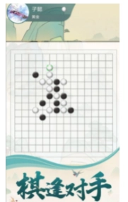 五子棋魂手机版(3)
