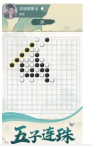 五子棋魂手机版(4)