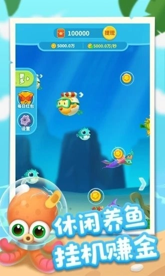爆赚水族馆中文版安卓下载