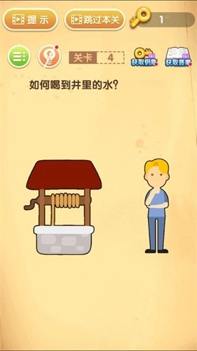 超强大脑(1)