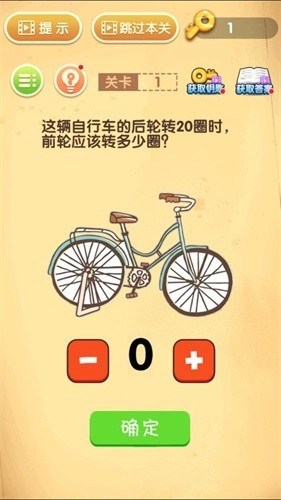 超强大脑(3)