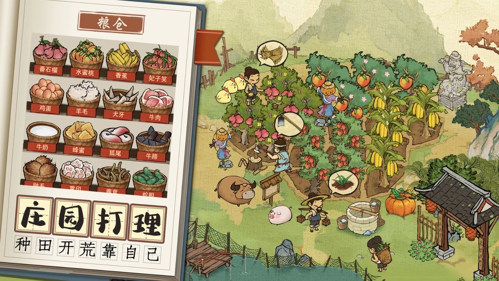 风流大掌柜完整版下载