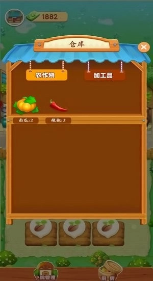 爷爷的小农园