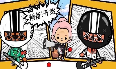托卡小镇校长手游免费版图2