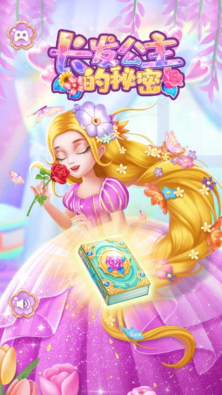 长发公主的秘密安卓版(2)