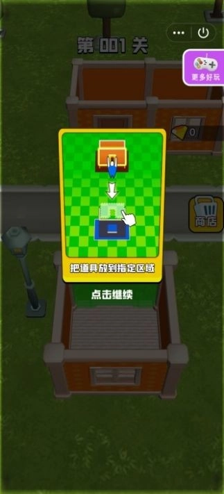 无敌拆家王手游无广告版(1)