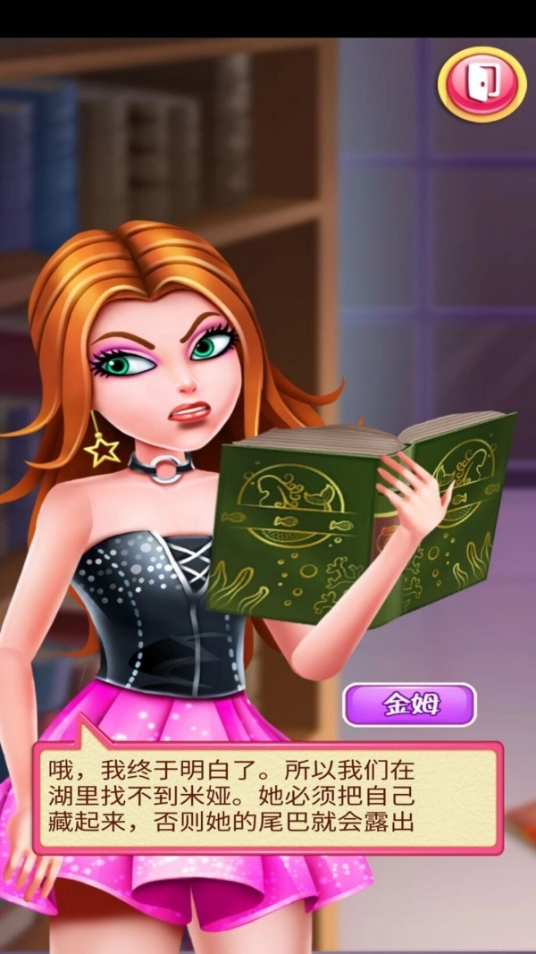 美人鱼公主美妆手机免费版(3)
