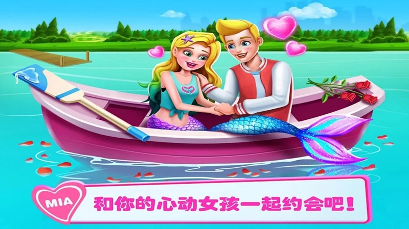 美人鱼芭比小镇(3)