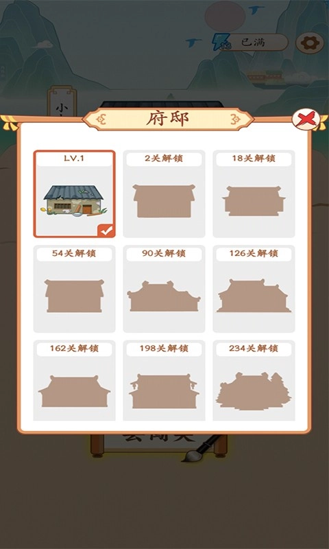 成语万元户(3)