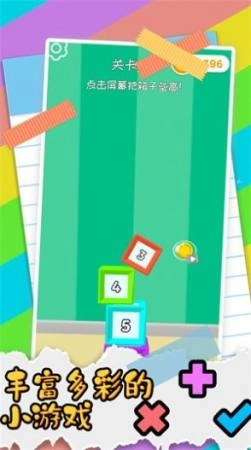 压力归零手机最新版图3
