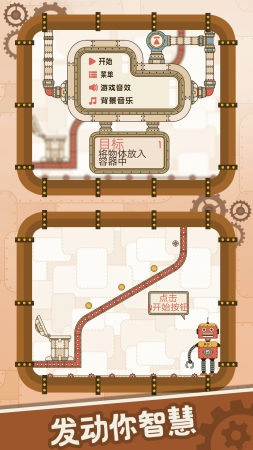 脑洞挑战大师手游版图2