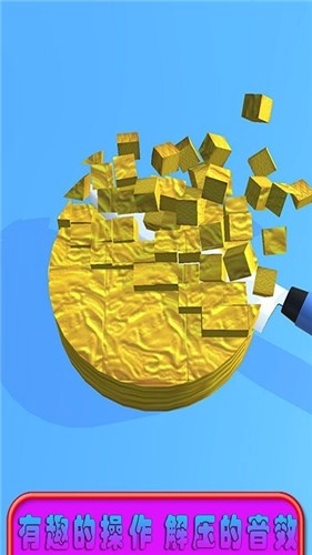 指尖解压切玩具手游无广告版图2