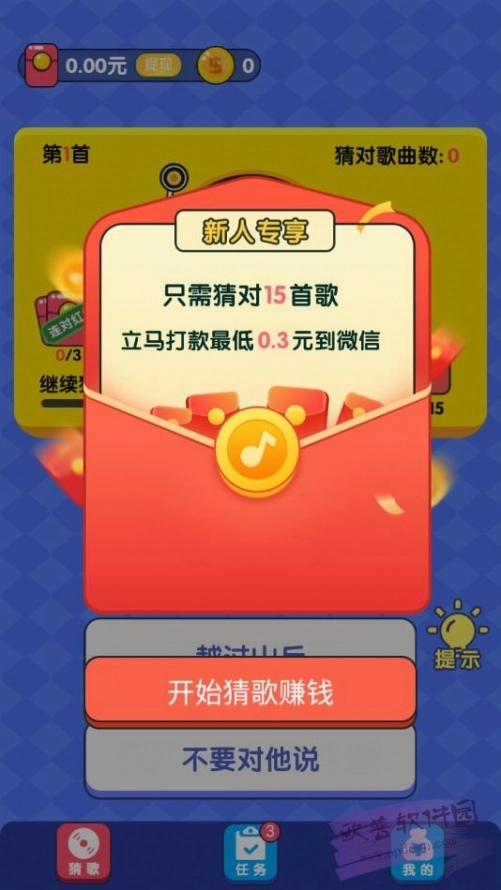 水果救星安卓官方版(1)