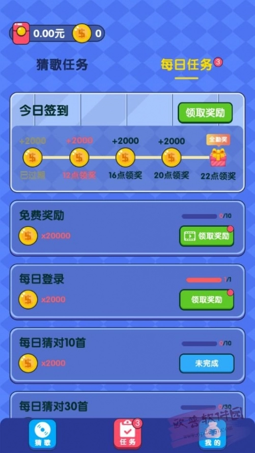 水果救星安卓官方版(3)