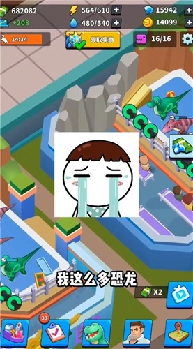 我要养恐龙(3)