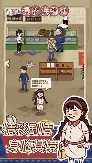 王蓝莓的小卖部图2
