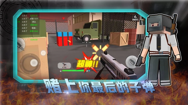 像素荒野战场完整版下载