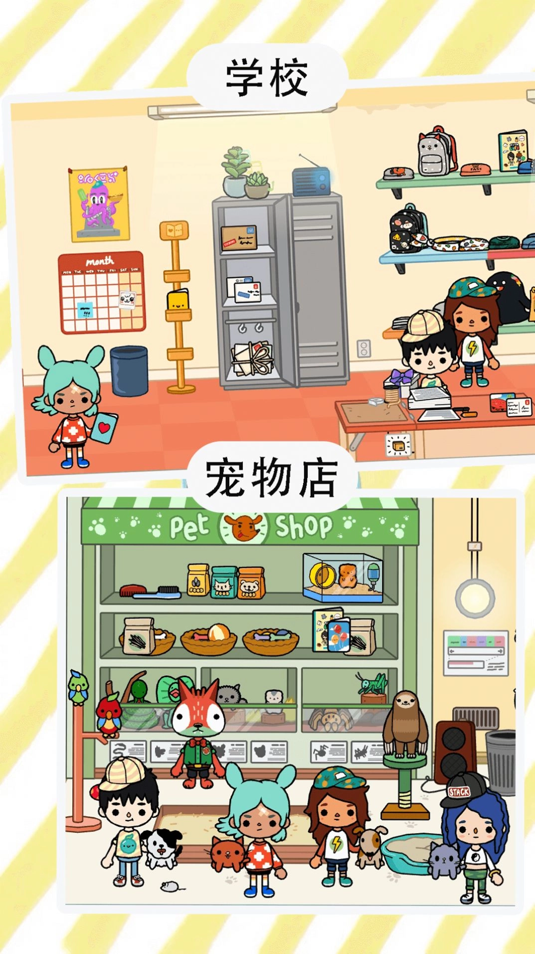 米加迷你小世界(1)