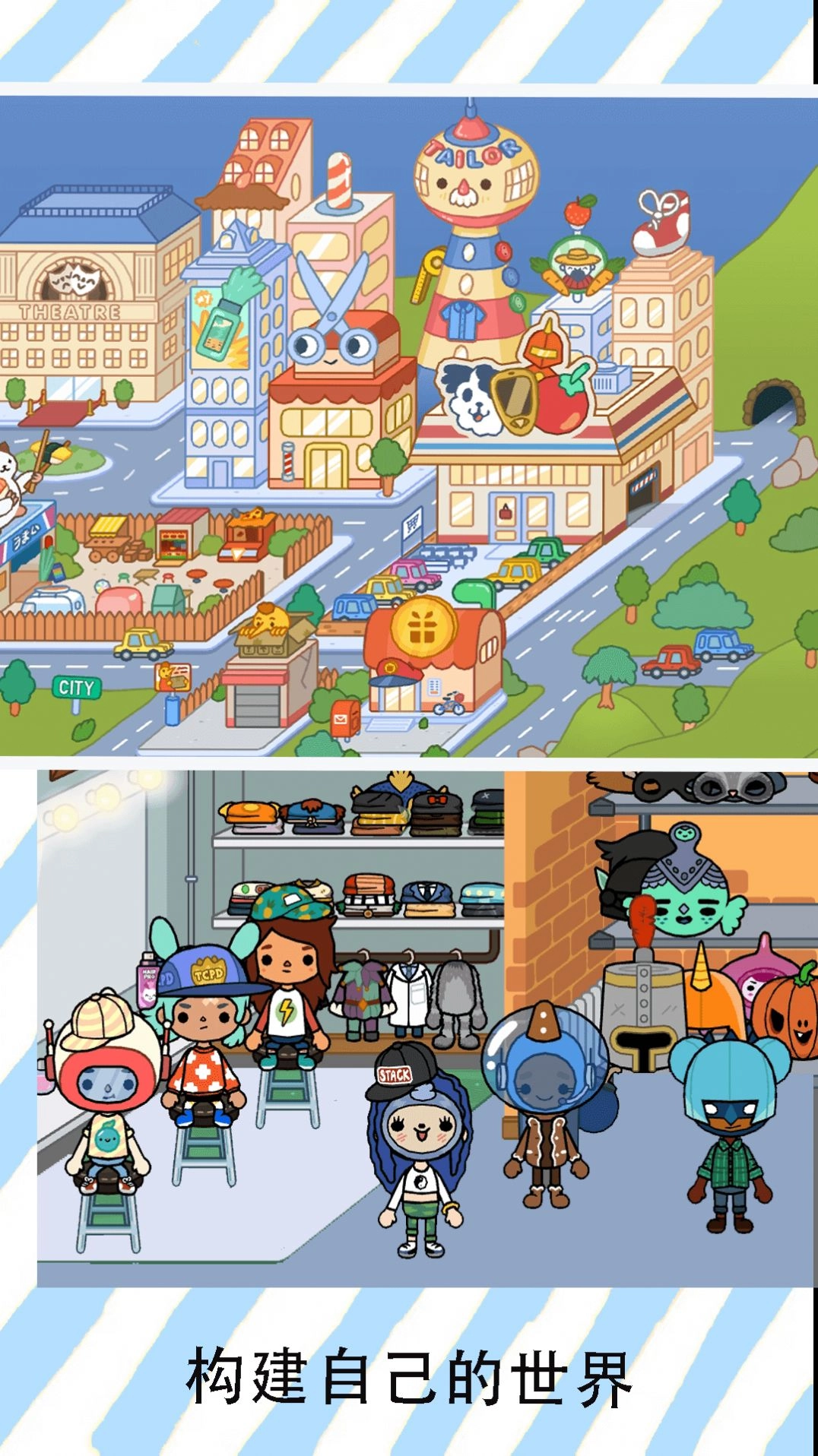 米加迷你小世界(4)