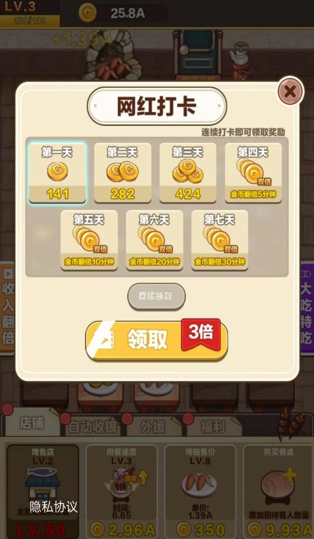 烧烤俱乐部1