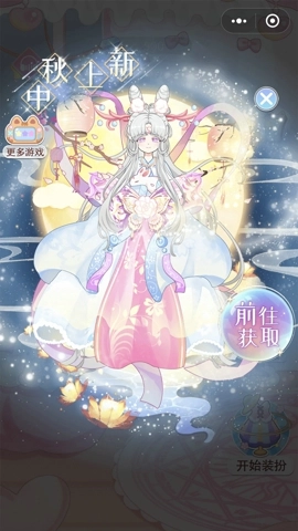 次元换装少女图1