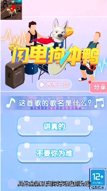 闪电狗冲鸭手机正版(1)