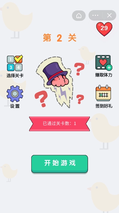 道具小达人免费版(3)