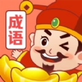 成语富豪街游戏官方版