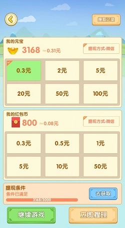 我就是天才游戏纯净最新版