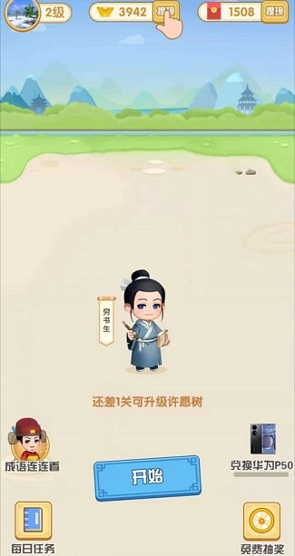 我就是天才游戏纯净最新版