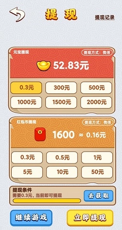 我就是天才游戏纯净最新版