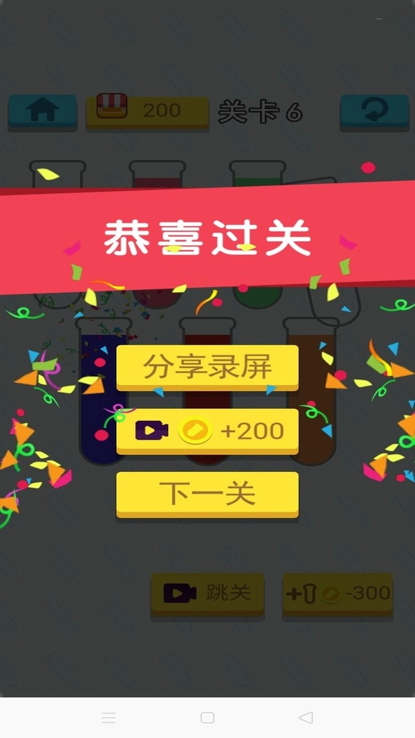 开心拼拼拼游戏最新版(3)