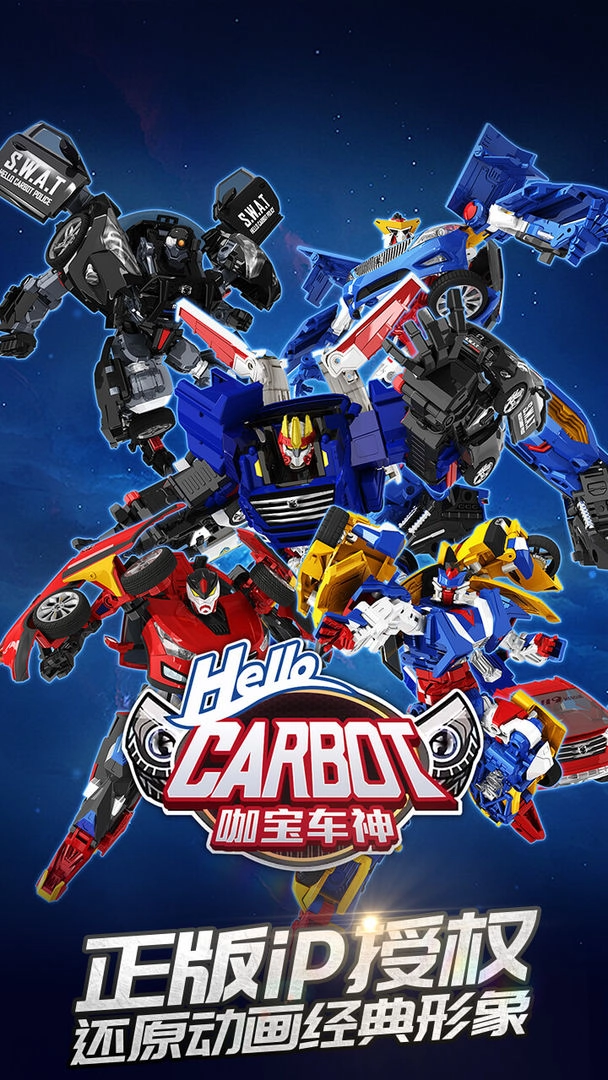 咖宝车神机甲纪元正版(1)