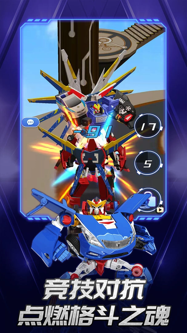 咖宝车神机甲纪元正版(3)