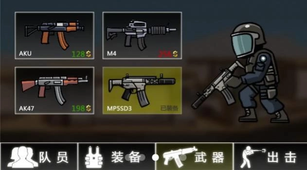 特勤战队免费下载
