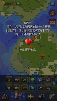 难道我是神手游无广告版图3