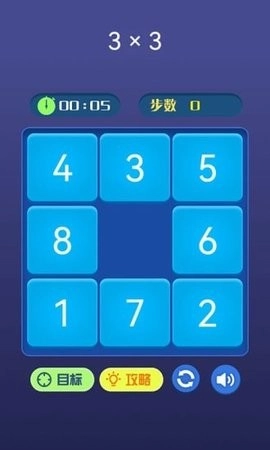 天天玩数独图3