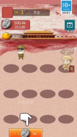 兵进击游戏最新版(1)