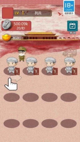 兵进击游戏最新版(3)