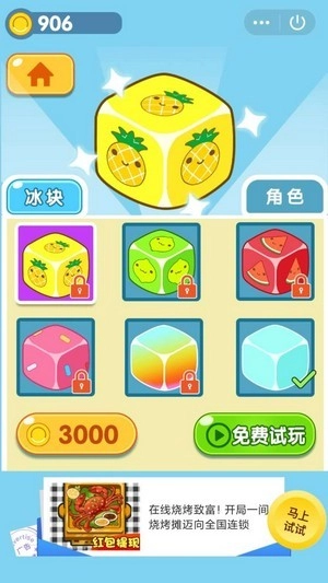 夏日冰冰冲官方最新版图3