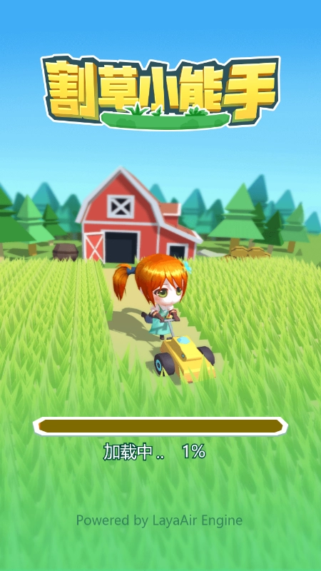 割草小能手游戏完整版(1)