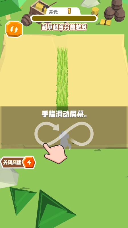 割草小能手游戏完整版(3)