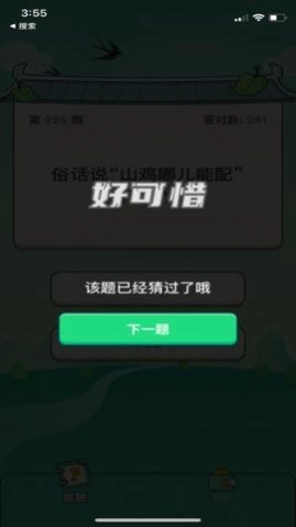 答题小天才游戏完整版图1