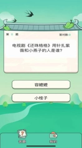 答题小天才游戏完整版图3
