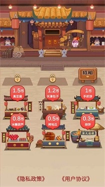 美味人生(2)