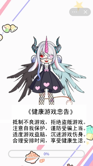 魔法女孩换装手游无广告版(1)