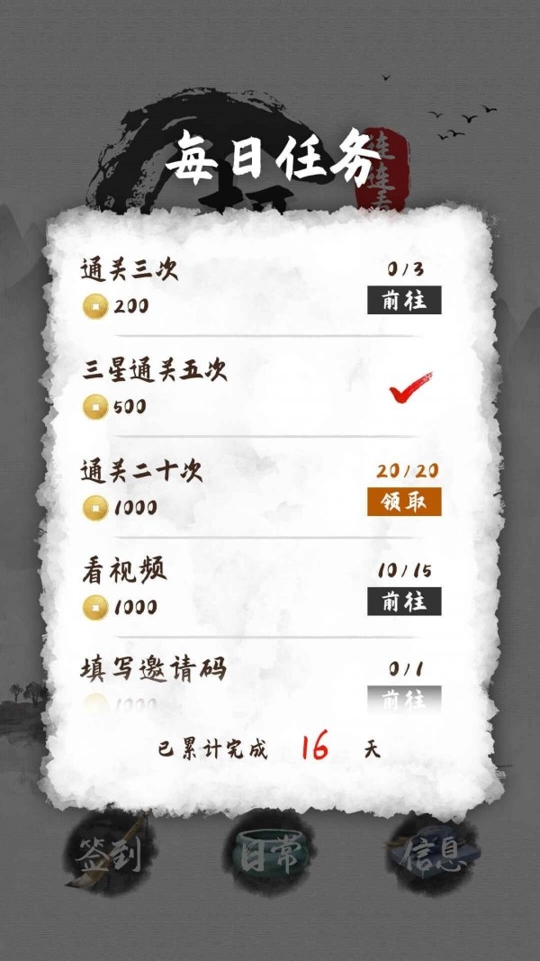 趣玩连连看手游无广告版图3