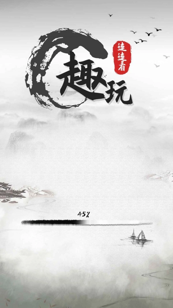 趣玩连连看手游无广告版图4