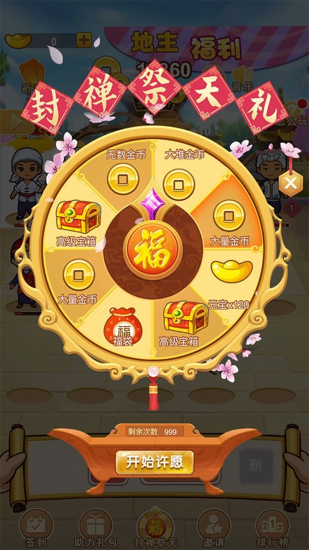 一起来升级原版(1)