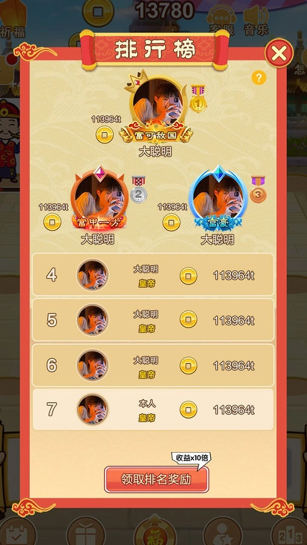 一起来升级原版(2)